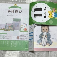 ベネッセ　こどもちゃれんじベビー【11ヶ月号】の画像