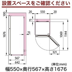 ハイセンス冷蔵庫　250L 右開きの画像