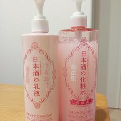 日本酒の化粧水と乳液
