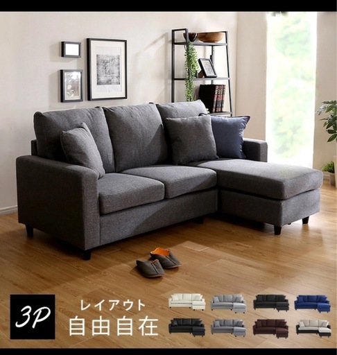 ソファー 3人掛け L字型 カウチソファー ソファ オットマン付き