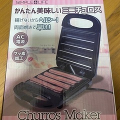 全品500円！家電製品 ミニチュロスメーカー
