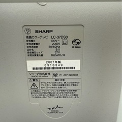 SHARP AQUOS 液晶テレビ　37インチ　LC-37DS3 白  テレビスタンド付きの画像
