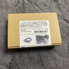【未使用品】武川ハイパーIGコイル