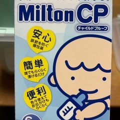 哺乳瓶消毒ケースの画像