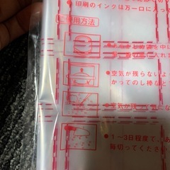 のし餅を作る袋の画像