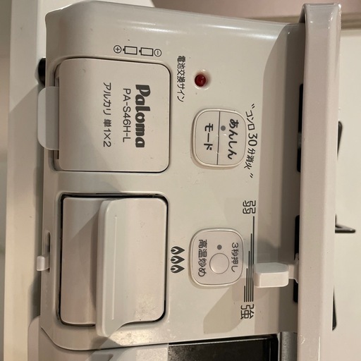 パロマ　ガステーブルコンロ　PA-S46H-L