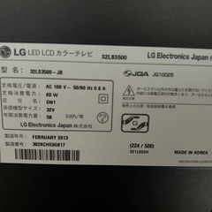 LG 液晶テレビの画像