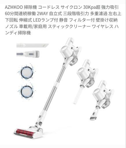 無線掃除機