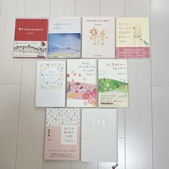 宇佐美百合子 他 本 9冊の画像