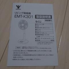 扇風機の画像