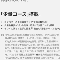 national 食器洗い乾燥機の画像