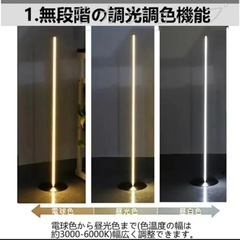 【決まりました】フロアライト100cmの画像