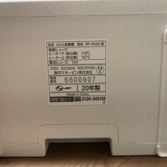 象印　ふとん乾燥機の画像