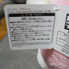 【2000円！】ハローキティぬいぐるみセット⭐新品未使用⭐の画像