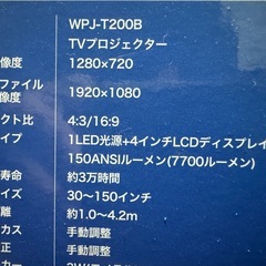 TVプロジェクターの画像