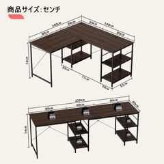 I字・L字デスク　ラック付き