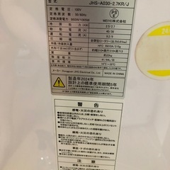 移動式クーラー JHS-A030-2.7KR/Jの画像