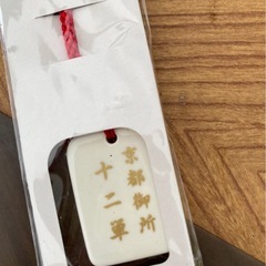 本蒔絵京漆器　手作り根付の画像