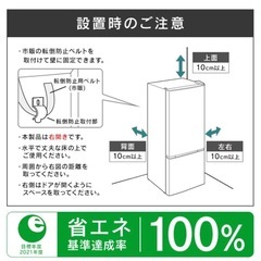 アイリス冷蔵庫ホワイト