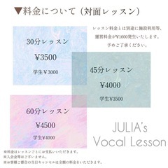 【関東圏限定】ボーカル出張レッスン！あなたの元までレッスンしに参ります！の画像