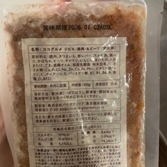 ココグルメ　53パックの画像