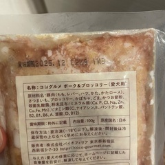 ココグルメ　53パックの画像