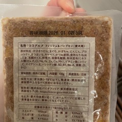 ココグルメ　53パックの画像
