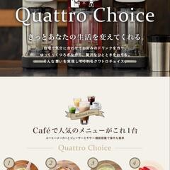 中古   Quattro Choice  クアトロチョイス   ...
