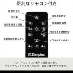 【新品】dimplex ルシア LUCIII12Jの画像