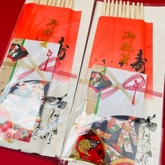 祝い箸 祝箸 寿箸 正月箸 年末年始　迎春万歳 千寿万歳 割り箸...