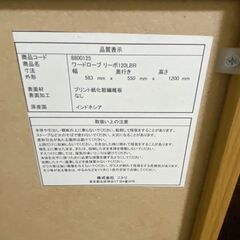 M249  NITORI ワードローブ ナチュラル  リーボ120LBRの画像