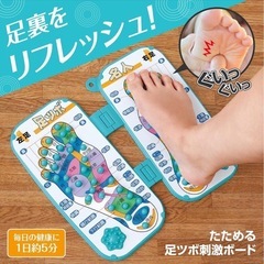 足つぼ ツボ押しグッズ マット 足つぼマッサージ 足ツボ名人 ビ...
