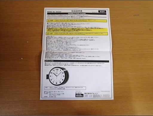 オシャレな両面時計