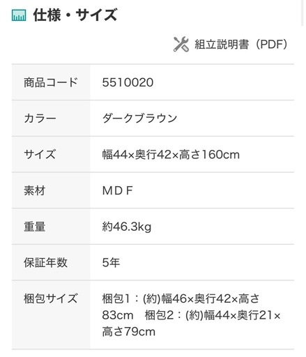 ニトリコンパクト一面鏡ドレッサー
