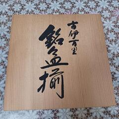 古伊万里？　銘々皿揃
