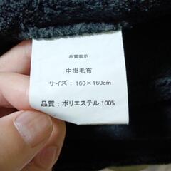 薄掛毛布