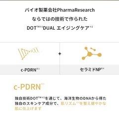 【リジュラン】デュアルエフェクト アンプル 50mlの画像