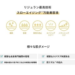 【リジュラン】デュアルエフェクト アンプル 50mlの画像