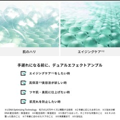 【リジュラン】デュアルエフェクト アンプル 50mlの画像