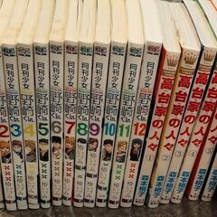 漫画　高台家の人々　月刊少女野崎くん