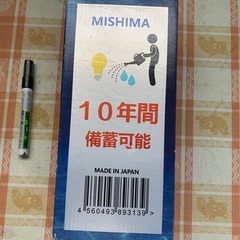 柏葉(Hakuyo)水電池使用の、ウォーターランタン
の画像
