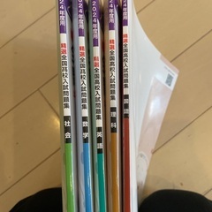 高校受験問題集