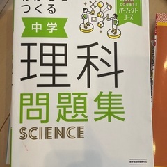 問題集4教科の画像
