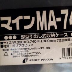 衣装ケース　押入れ 洋服収納の画像