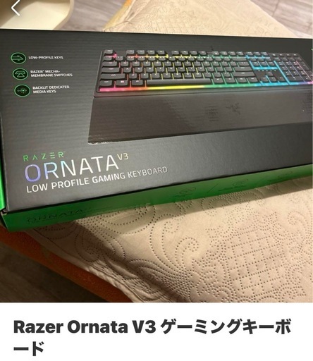 ゲーミングキーボード　新品RAZERORNATA V3