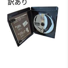 訳あり③