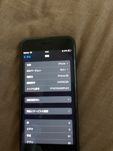 iPhoneSE2 128GB SIMフリー