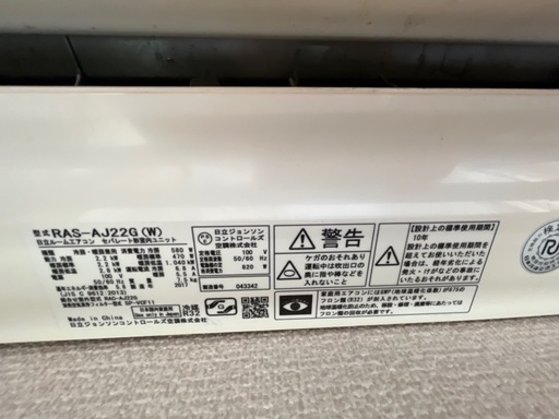 日立　白くまくん 　RAS-AJ22G（W）