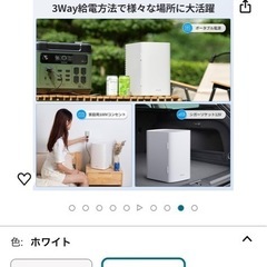 お値下げ可能⭐︎【3ヶ月使用•美品】EENOUR 小型冷蔵庫 6L ホワイト の画像