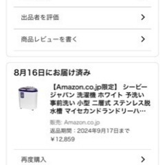 洗濯機など　無料の画像